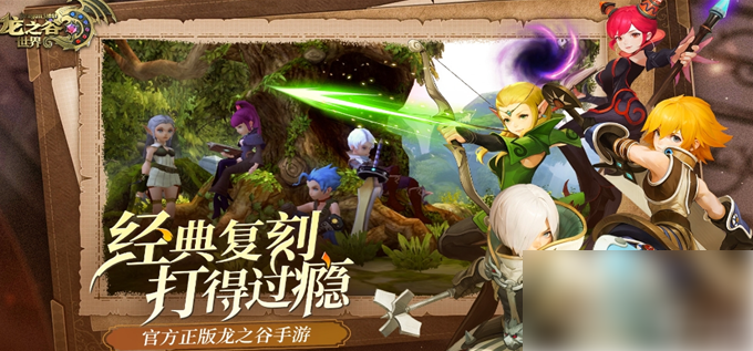 龙之谷世界手游职业推荐 最强职业推荐