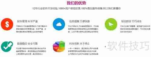 汽车维修管理软件哪种好？选择指南来啦！