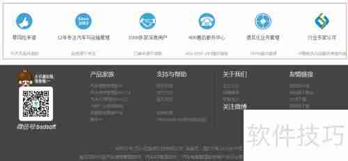 汽车维修管理软件哪种好？选择指南来啦！