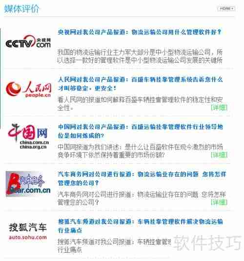 汽车维修管理软件哪种好？选择指南来啦！