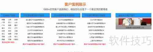 汽车维修管理软件哪种好？选择指南来啦！