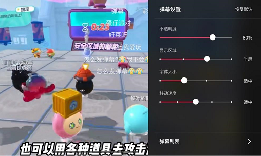 抖音弹幕怎么开