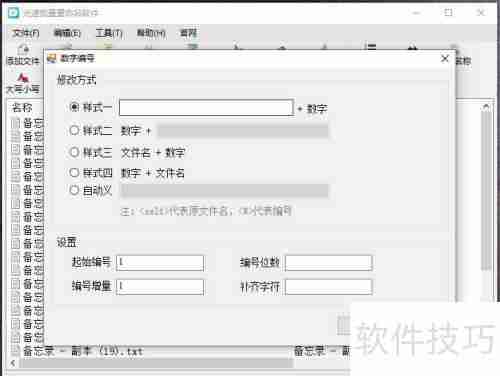 文件批量重命名技巧：从001到100的高效方法