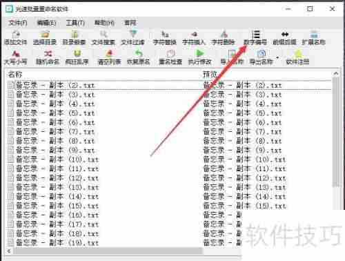 文件批量重命名技巧：从001到100的高效方法