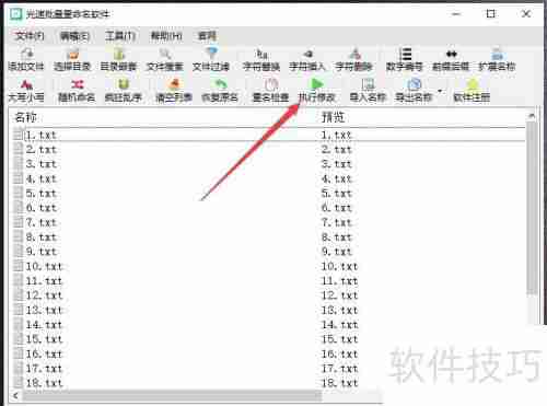 文件批量重命名技巧：从001到100的高效方法