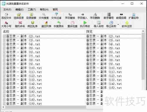 文件批量重命名技巧：从001到100的高效方法