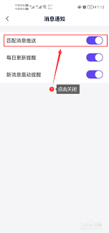 她说app取消匹配后还能再次匹配吗