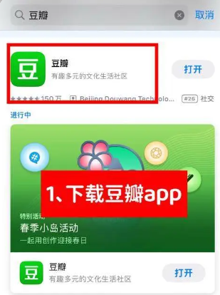 豆瓣打分怎么打的 豆瓣打分记录怎么隐藏