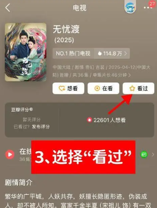 豆瓣打分怎么打的 豆瓣打分记录怎么隐藏