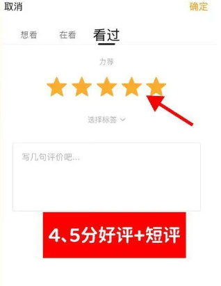 豆瓣打分怎么打的 豆瓣打分记录怎么隐藏