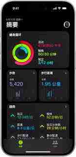 iPhone16如何设置健身跟踪