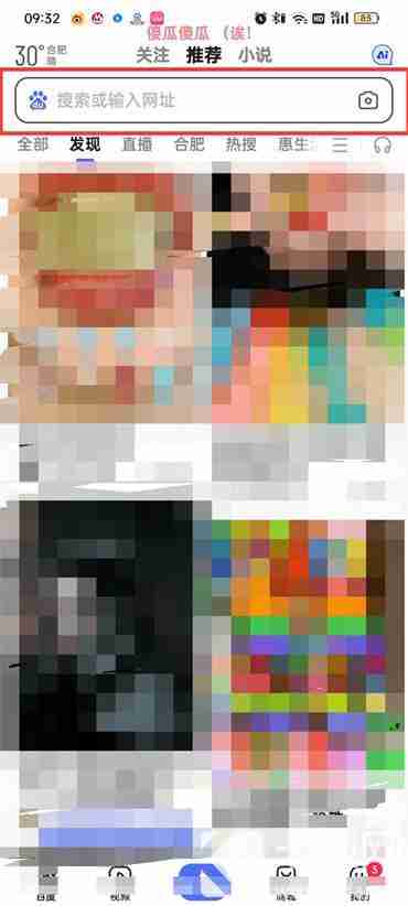 怎么查询百度搜索历史记录