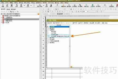 筑业资料软件中专业监理工程师的设置方法