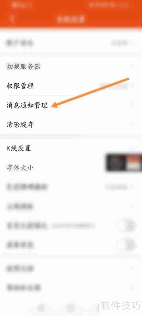 如何在同花顺删除智能监控的股票