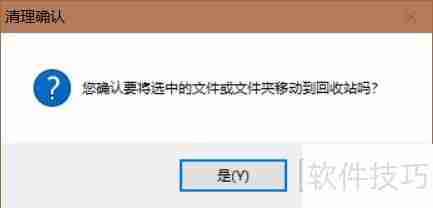 Windows系统下清理C盘的几种有效方法