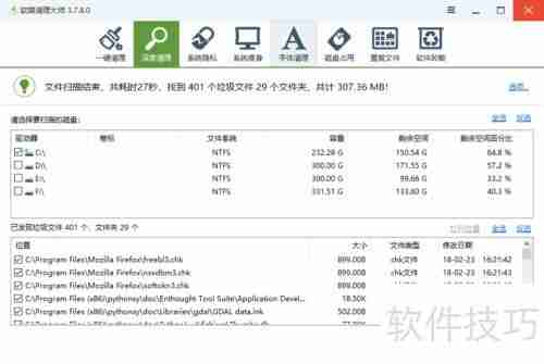 Windows系统下清理C盘的几种有效方法