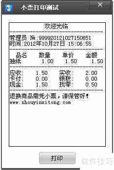 超市收银员高效收银工作流程指南