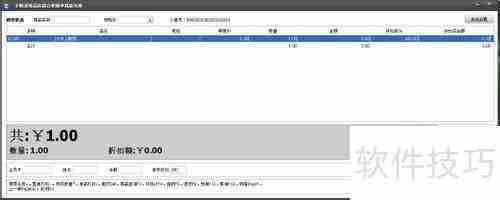超市收银员高效收银工作流程指南