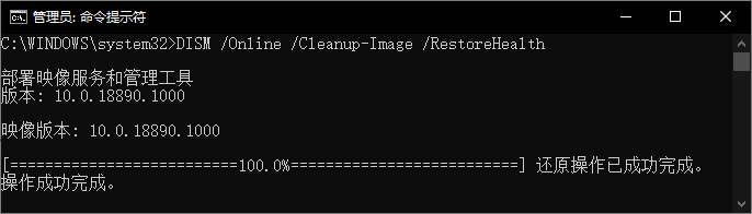 使用 DISM 工具检查并修复 Windows 系统文件