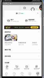 腾讯动漫如何缓存已看漫画