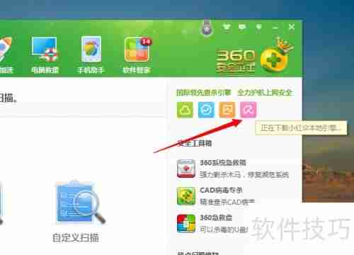 金山卫士和360卫士对比：哪个更胜一筹？