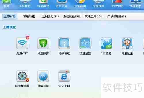 金山卫士和360卫士对比：哪个更胜一筹？