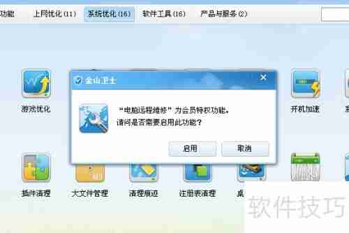 金山卫士和360卫士对比：哪个更胜一筹？