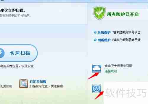 金山卫士和360卫士对比：哪个更胜一筹？