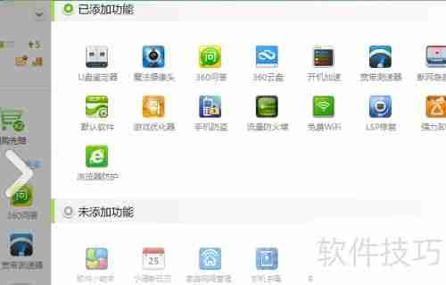 金山卫士和360卫士对比：哪个更胜一筹？