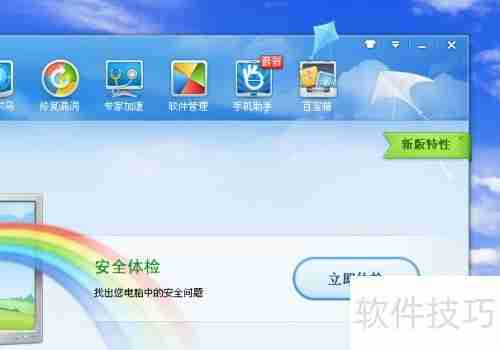 金山卫士和360卫士对比：哪个更胜一筹？