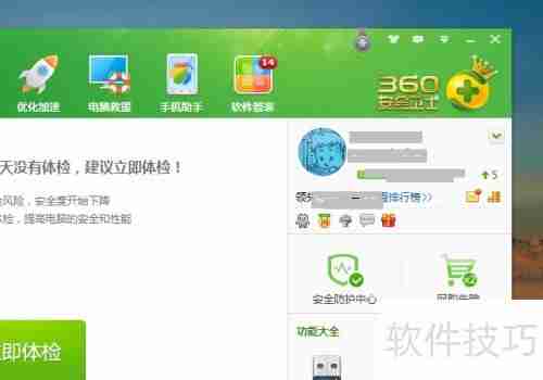 金山卫士和360卫士对比：哪个更胜一筹？