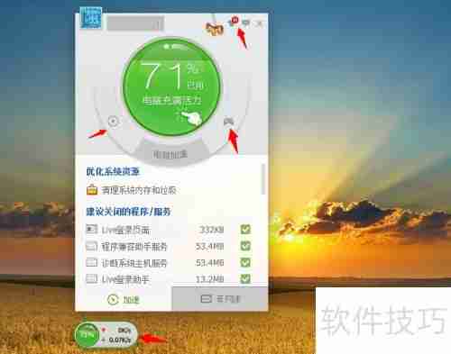 金山卫士和360卫士对比：哪个更胜一筹？