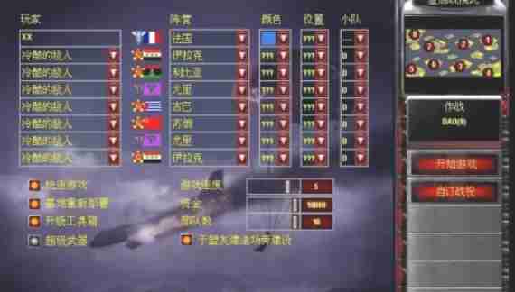 红色警戒2怎样增加地图-红色警戒2增加地图的方法