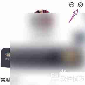 金山词霸深色模式开启方法