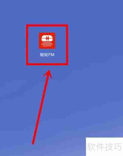 蜻蜓FM手机版更换广播电台的方法
