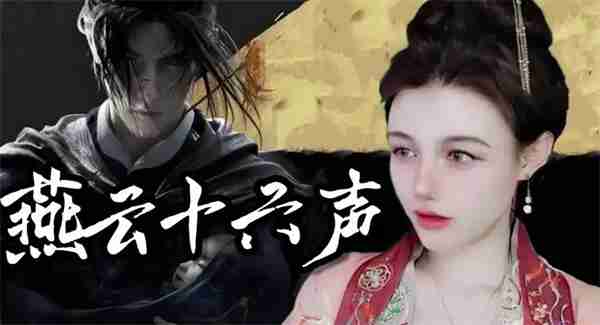 《燕云十六声》福舟寄彩宵材料获取方法