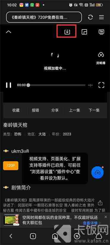 迅雷怎么下载电影