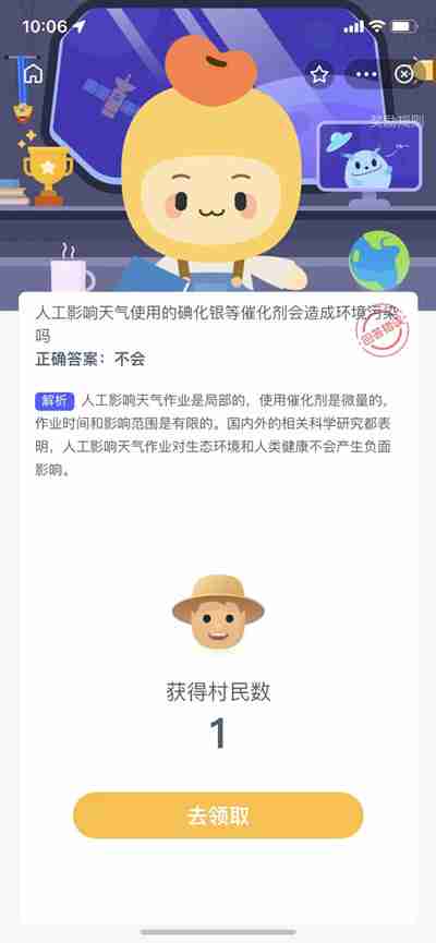 碘化银会造成环境污染吗
