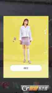 b612咔叽如何设置大长腿