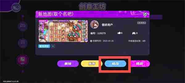 盲盒派对创意工坊机制及玩法说明