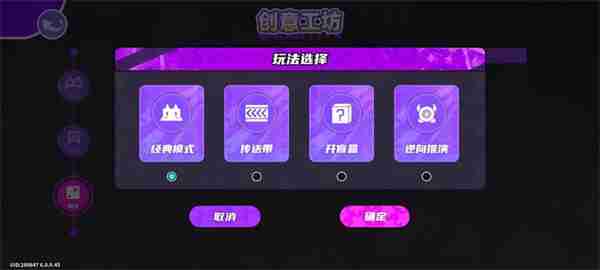 盲盒派对创意工坊机制及玩法说明