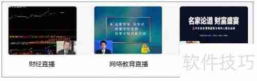 直播工场企业直播平台使用教程