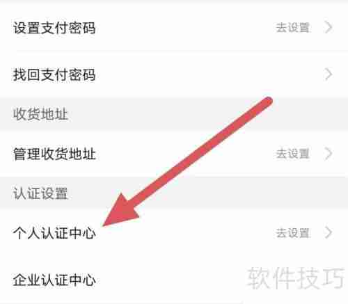 启众网个人认证中心查看方法