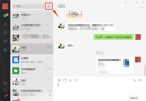 微信电脑版如何建群？详细步骤教程