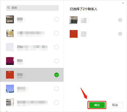 微信电脑版如何创建群聊-微信电脑版创建群聊的方法