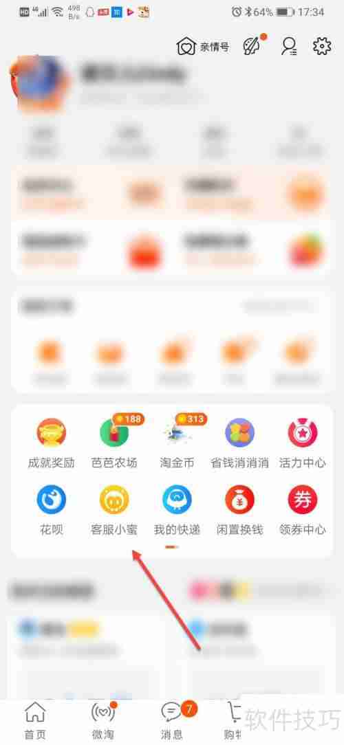 店铺经营遇到问题？申请小二介入来帮忙！
