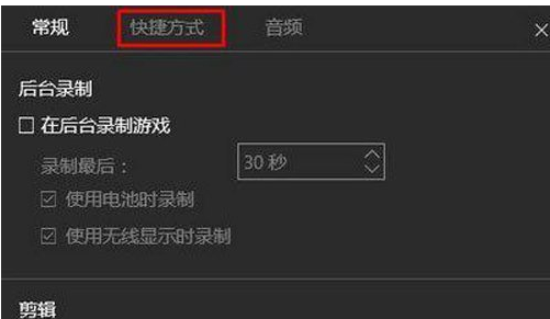 win10录制视频保存在哪？