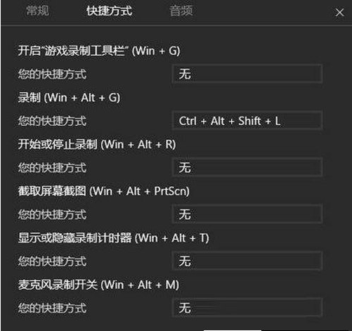 win10录制视频保存在哪？