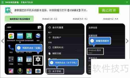 360急救箱手机木马专杀工具