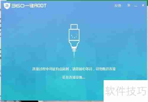 360急救箱手机木马专杀工具